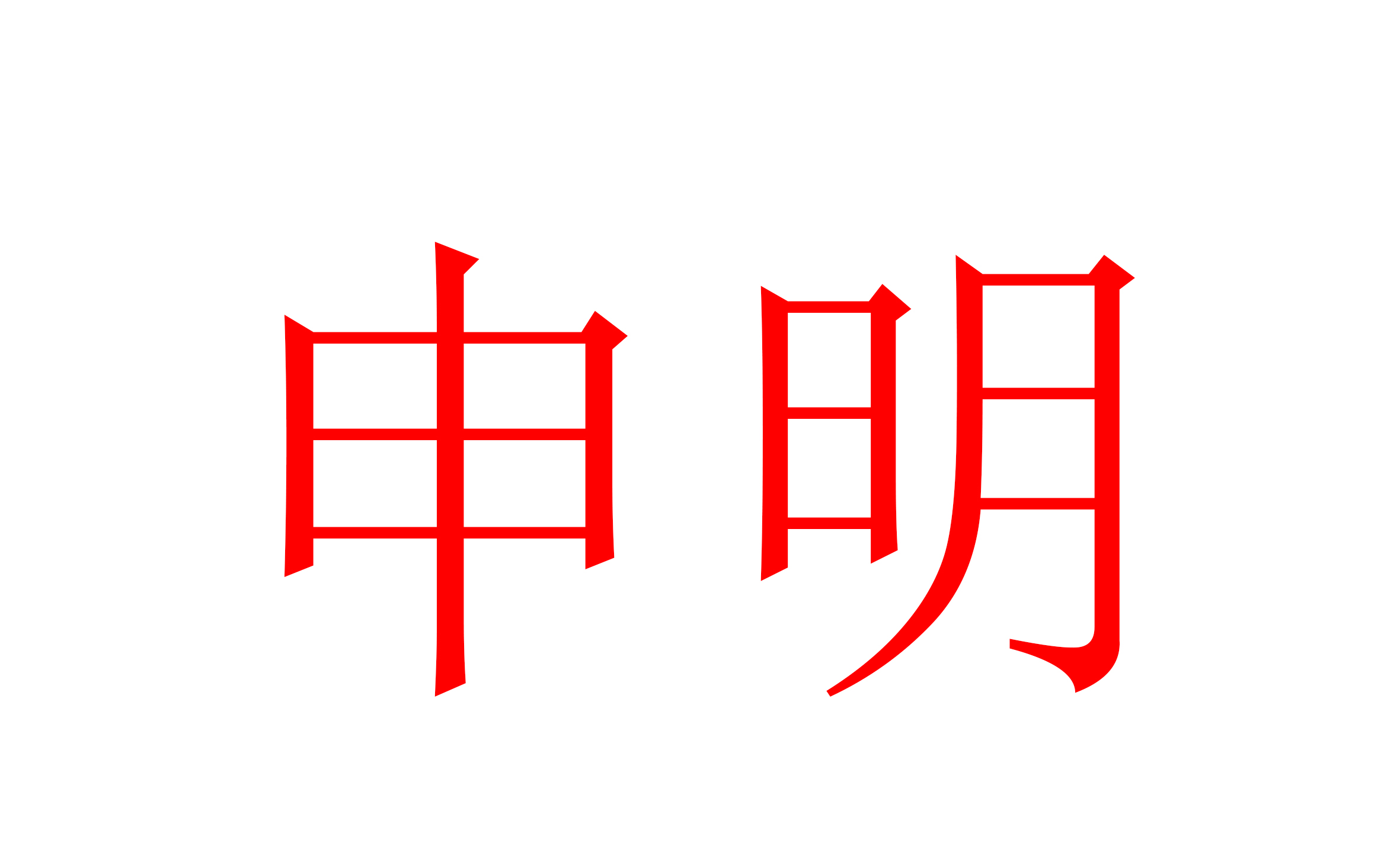 啊？你在淘寶上買到了依愛消防報警設備？