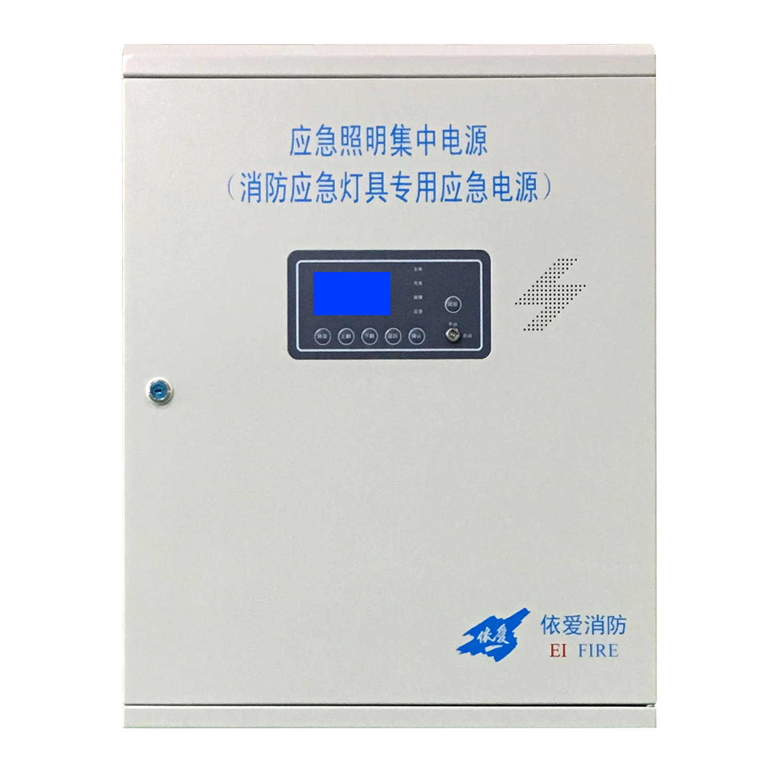 EI-D-0.4、0.2KVA應(yīng)急照明集中電源